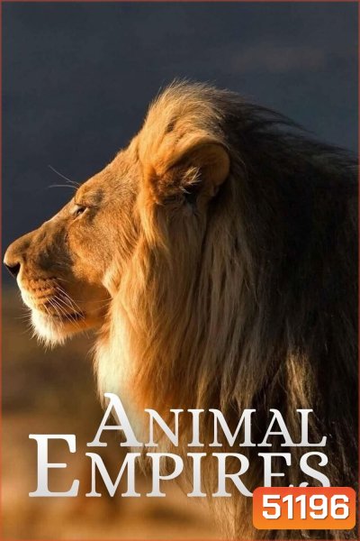 Animal Empires อาณาจักรสัตว์โลก (2016) 6 ตอน