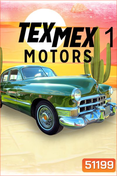 Tex Mex Motors Season 1 เท็กซ์ เม็กซ์ มอเตอร์ส (2023) 8 ตอน