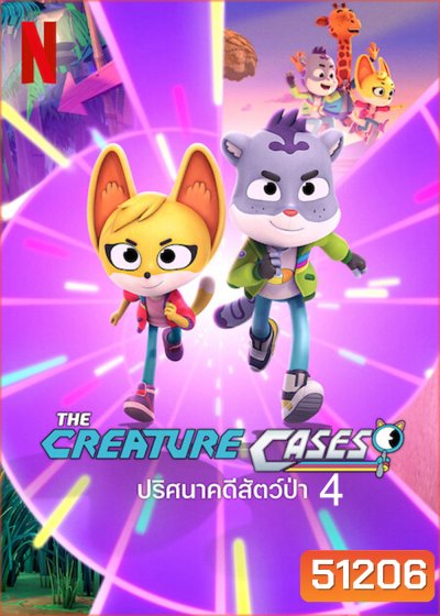 The Creature Cases Season 4 ปริศนาคดีสัตว์ป่า ปี 4 (2024) 10 ตอน
