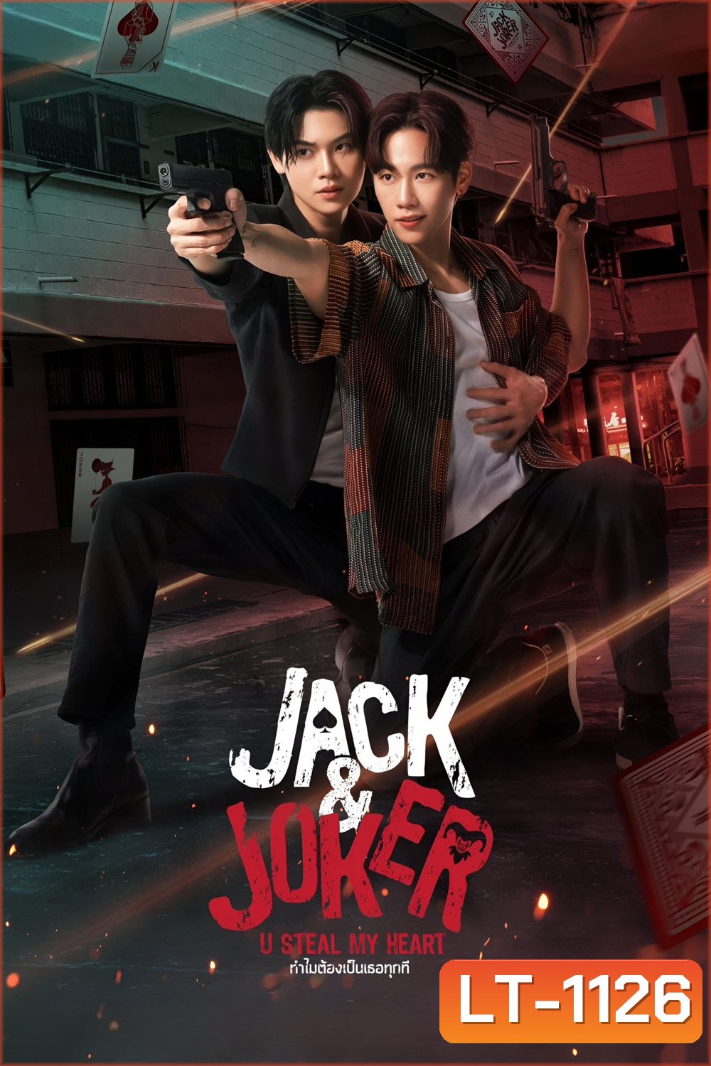 Jack & Joker ทำไมต้องเป็นเธอทุกที (2024) [EP.1-12 END]