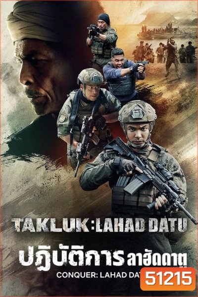 Conquer Lahad Datu ปฏิบัติการ ลาฮัดดาตู (2024)