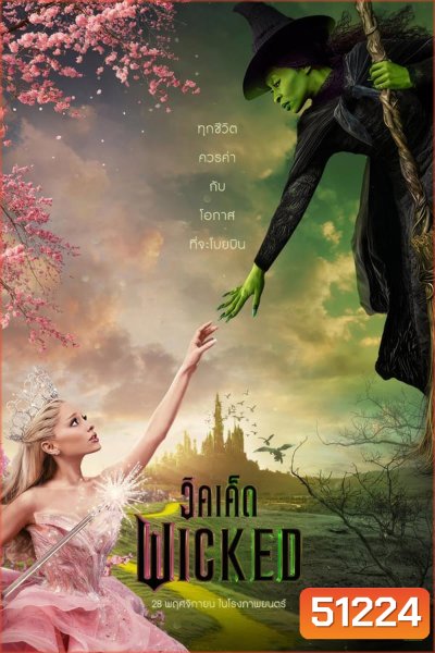 Wicked วิคเค็ด (2024)