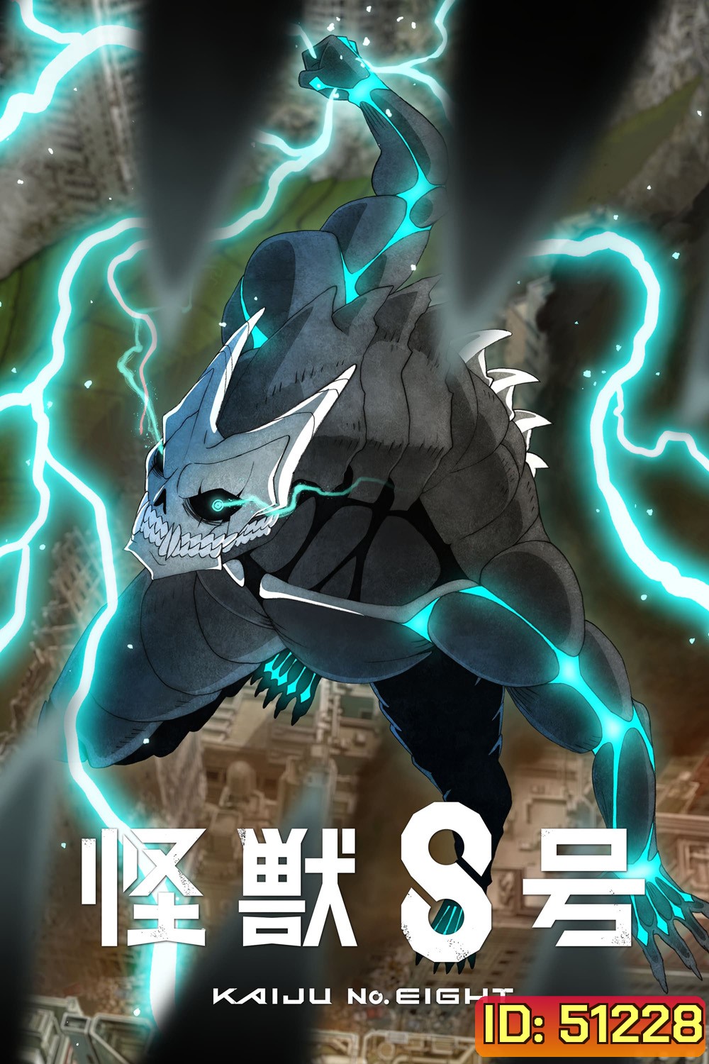 Kaiju No. 8 ไคจูหมายเลข 8 (2024) 12 ตอนจบ