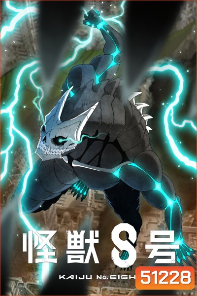 Kaiju No. 8 ไคจูหมายเลข 8 (2024) 12 ตอนจบ