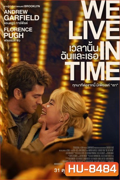 We Live in Time เวลานั้นฉันและเธอ (2024)
