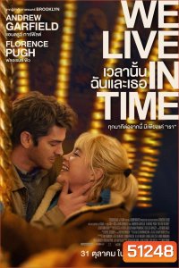 We Live in Time เวลานั้นฉันและเธอ (2024)