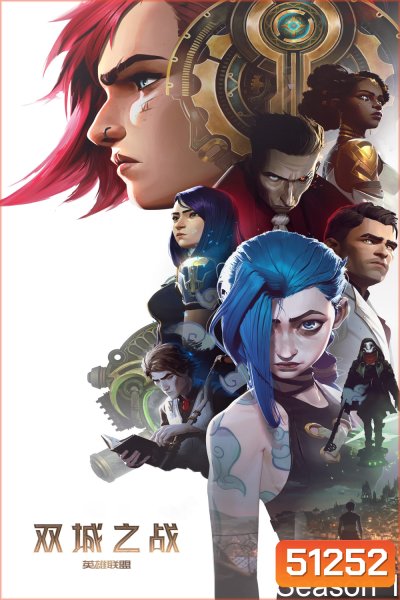 Arcane: League of Legends Season 1 อาร์เคน: ตำนานลีกออฟเลเจ็นดส์ 1 (2021) 9 ตอนจบ