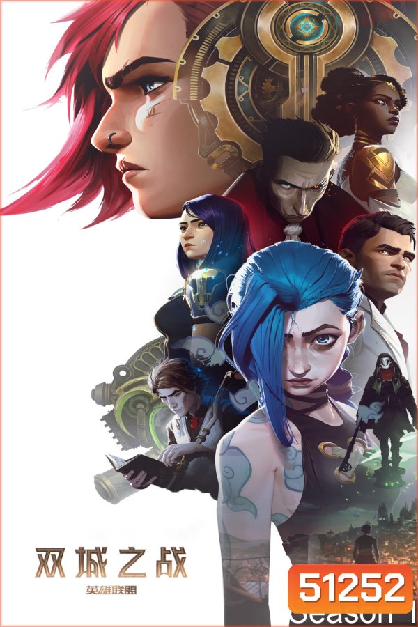 Arcane: League of Legends Season 1 อาร์เคน: ตำนานลีกออฟเลเจ็นดส์ 1 (2021) 9 ตอนจบ