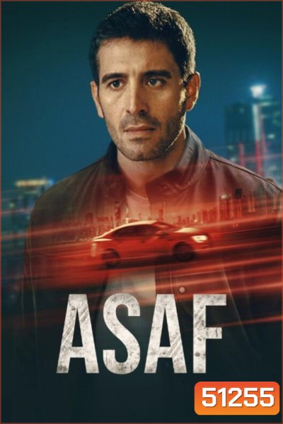 Asaf อาซาพ คนจริง (2024) 6 ตอน