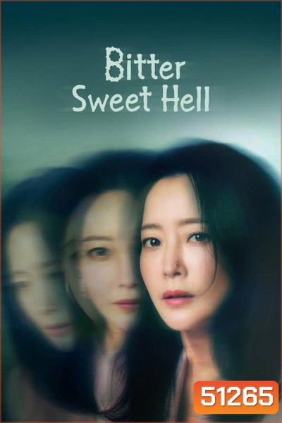 Bitter Sweet Hell วิมานขุมนรก (2024)