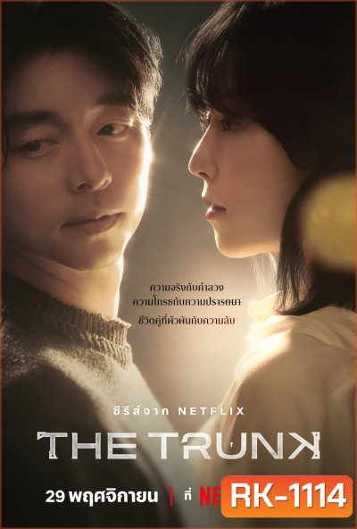 The Trunk (2024) 8 ตอน