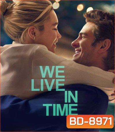 We Live in Time เวลานั้นฉันและเธอ (2024)