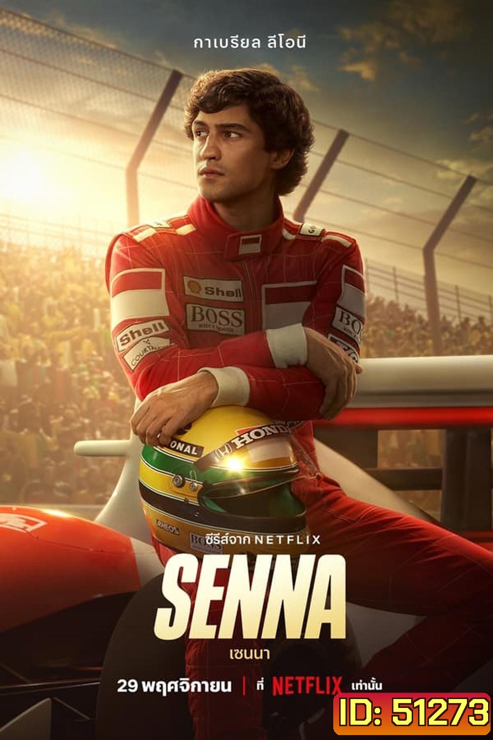 Senna เซนนา (2024)