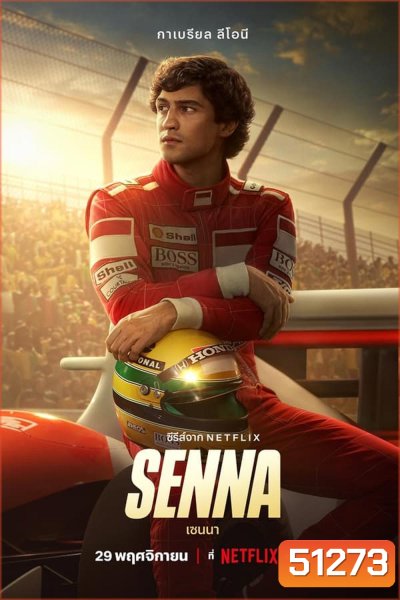 Senna เซนนา (2024)