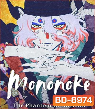 Mononoke The Movie The Phantom In The Rain (2024)