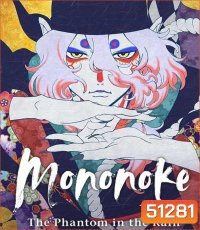 Mononoke The Movie The Phantom In The Rain (2024)
