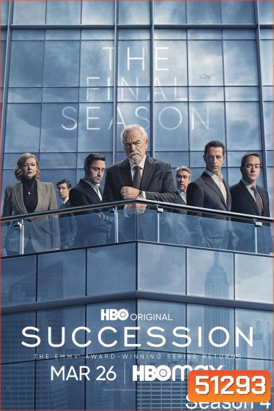 Succession Season 4 (2023) สืบทอดอำนาจ ซีซัน 4 (10 ตอน)