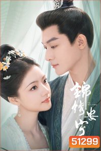 สองดวงใจเคียงรัก The Rise of Ning (2024) 40 ตอนจบ