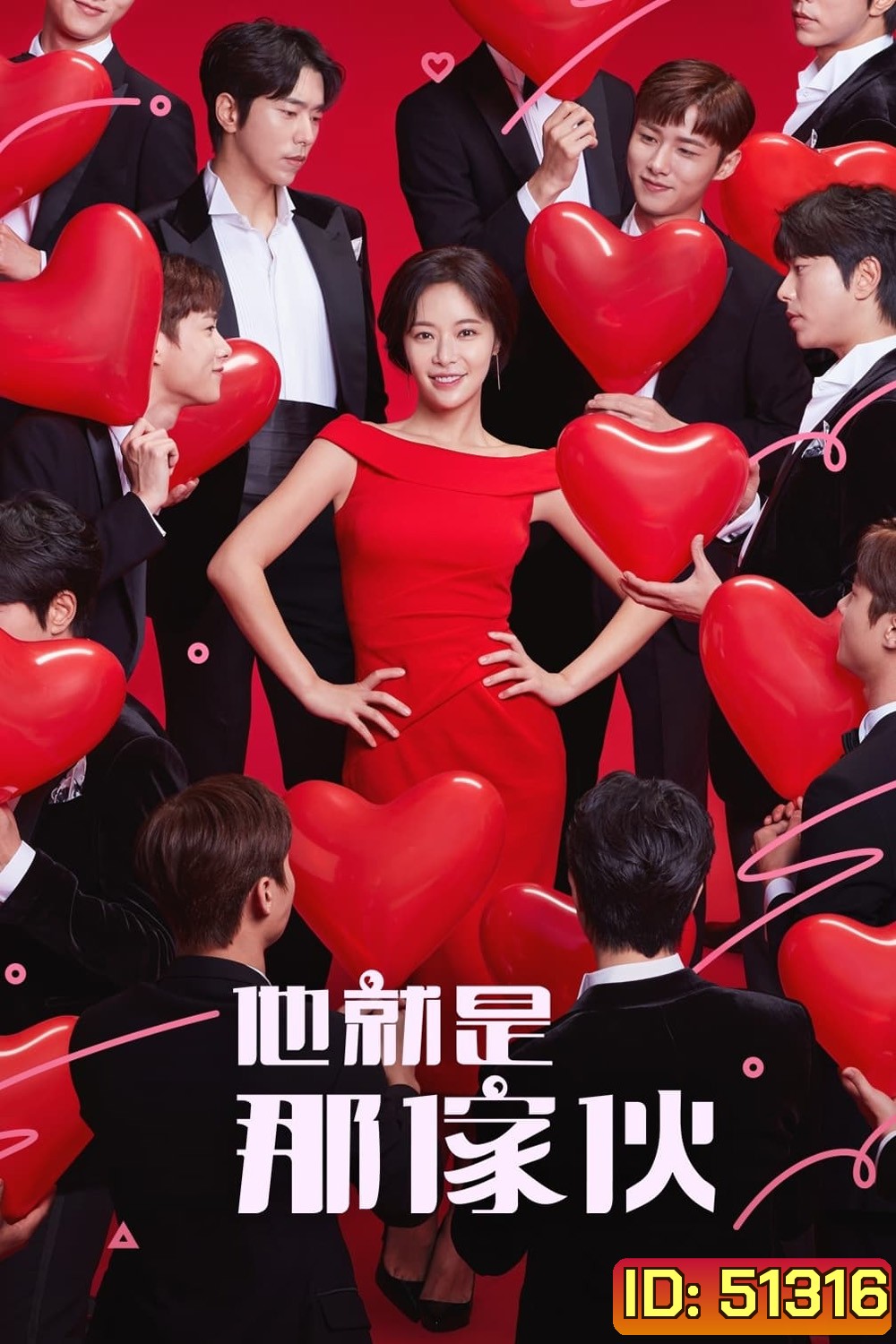 ผู้ชายก็เป็นแบบเนี้ย To All Guys Who Loved Me (2020) 16 ตอนจบ