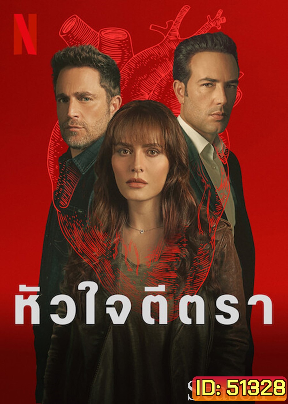The Marked Heart Season 2 หัวใจตีตรา 2 (2023) 10 ตอน