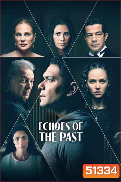 Echoes of the Past อดีตก้องกังวาน (2024) 8 ตอน