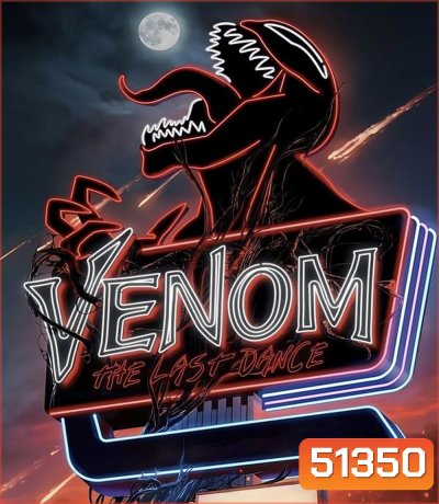 Venom The Last Dance เวน่อม มหาศึกอสูรอหังการ (2024)