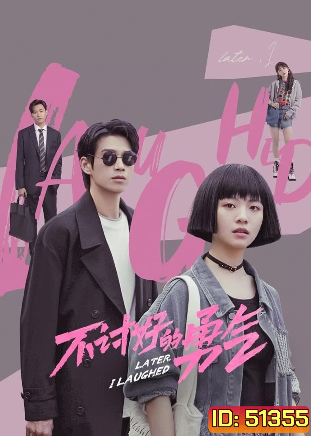 Later, I Laughed หัวใจไร้พันธนาการ (2024) EP01-EP24End