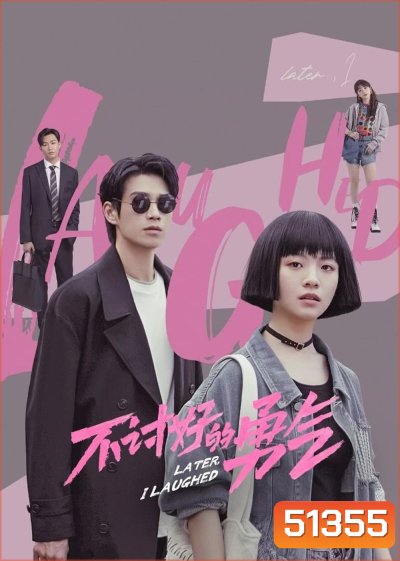 Later, I Laughed หัวใจไร้พันธนาการ (2024) EP01-EP24End