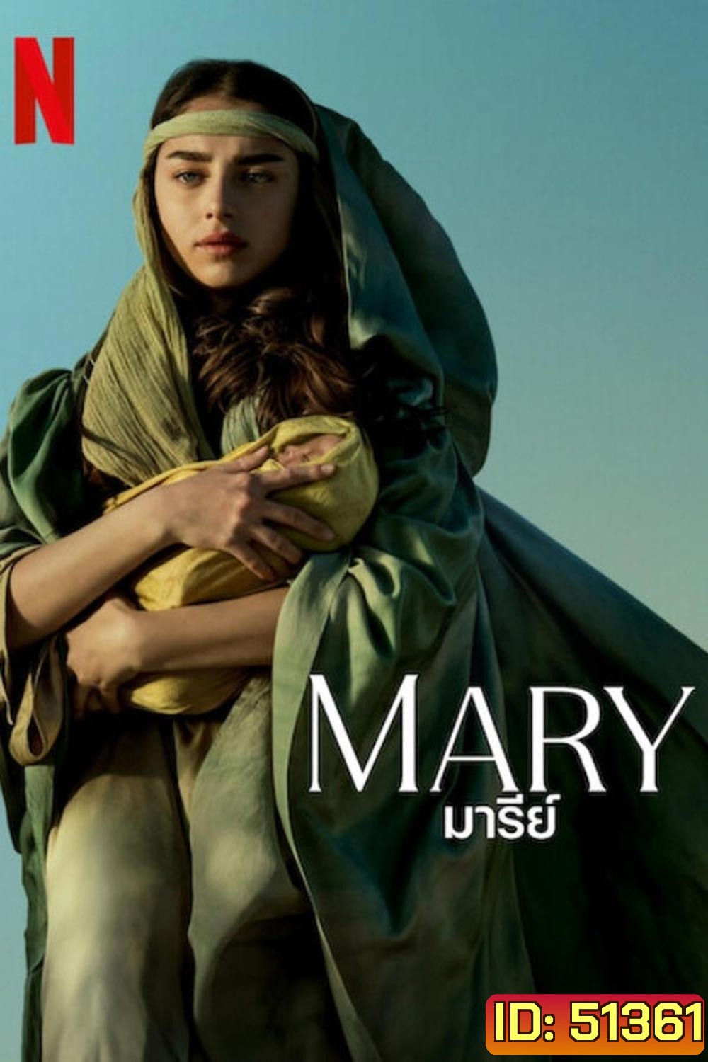 Mary มารีย์ (2024)
