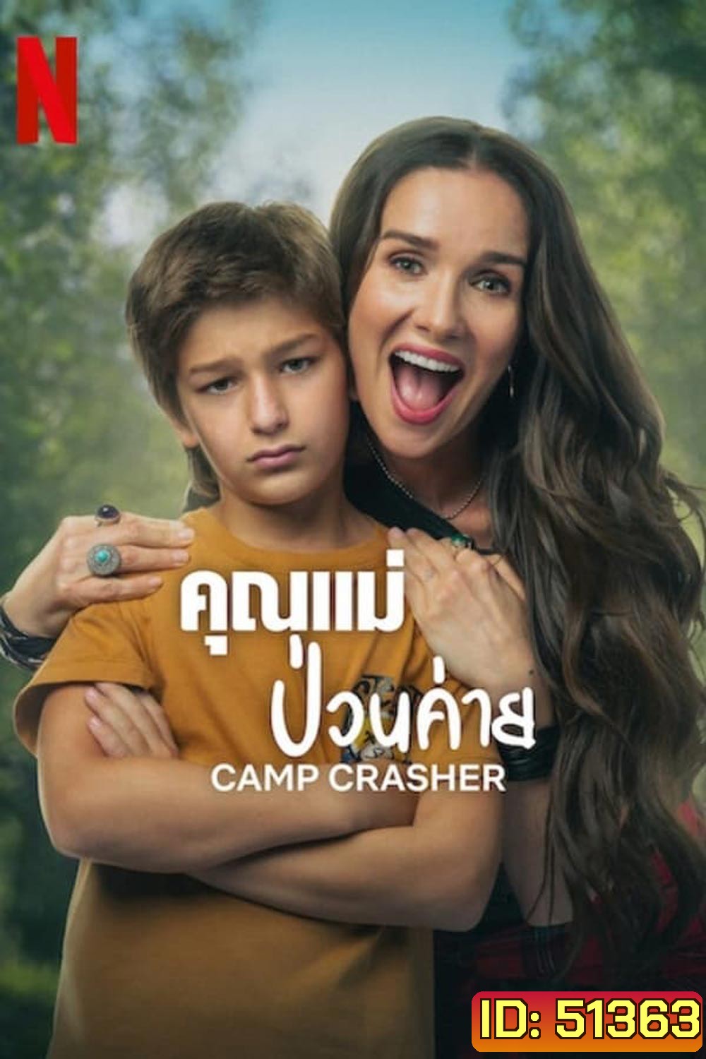 Camp Crasher คุณแม่ป่วนค่าย (2024)
