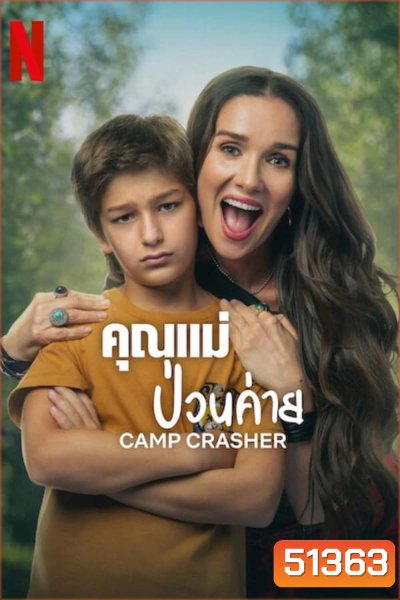 Camp Crasher คุณแม่ป่วนค่าย (2024)