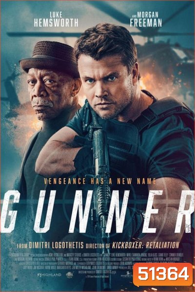 Gunner ยอดคุณพ่อมือปืน (2024)