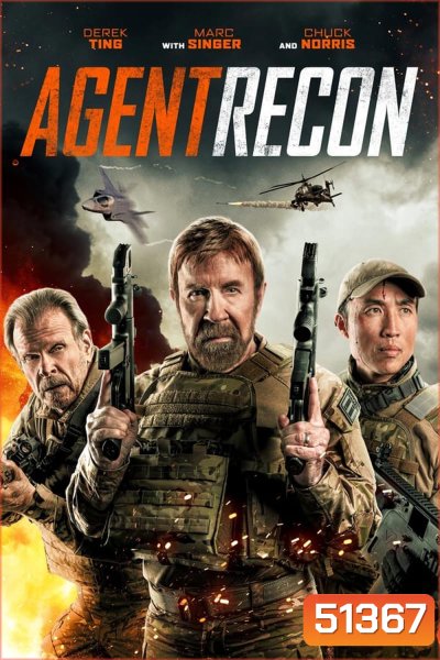 Agent Recon หุ่นกลคนพิฆาต (2024)