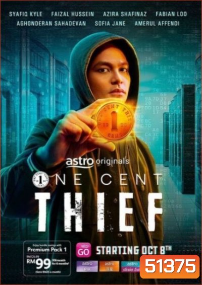(สร้างจากเรื่องจริง!! ขโมยเงินคนละ 1 เซ็นต์จนรวย) One Cent Thief ขโมยเซนต์เดียว (2022) 8 ตอนจบ