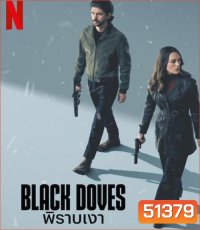 Black Doves พิราบเงา (2024) 6 ตอน