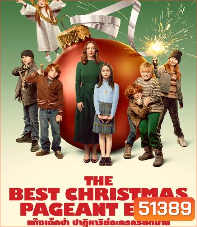 The Best Christmas Pageant Ever แก๊งเด็กซ่า ปาฏิหาริย์ละครคริสต์มาส (2024)