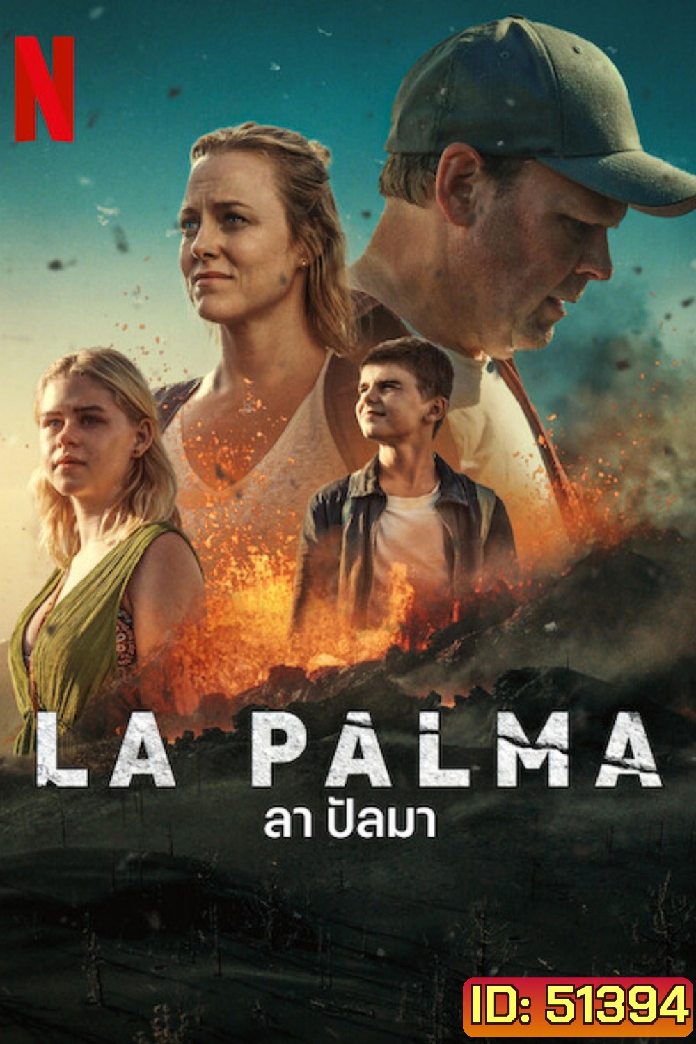 ลา ปัลมา La Palma (2024) 4 Ep.จบ