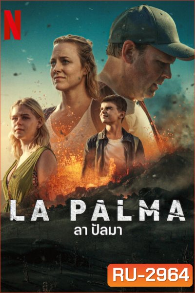 ลา ปัลมา La Palma (2024) 4 Ep.จบ
