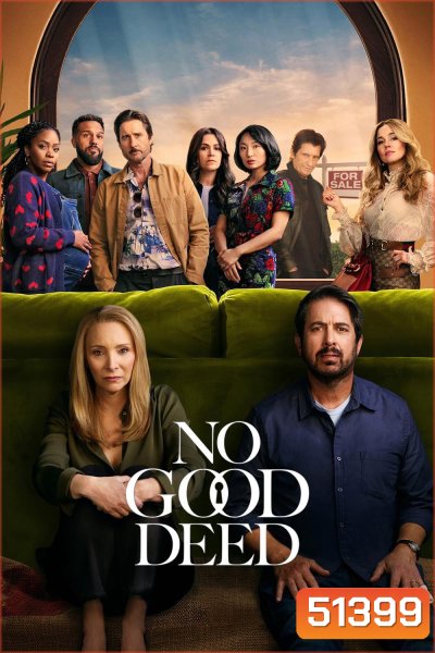 บ้านดีมีบาป No Good Deed (2024) 8 ตอน