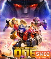Transformers One ทรานส์ฟอร์เมอร์ส (2024)