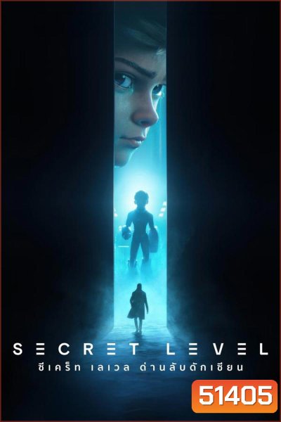 Secret Level ซีเคร็ท เลเวล ด่านลับดักเซียน (2024)