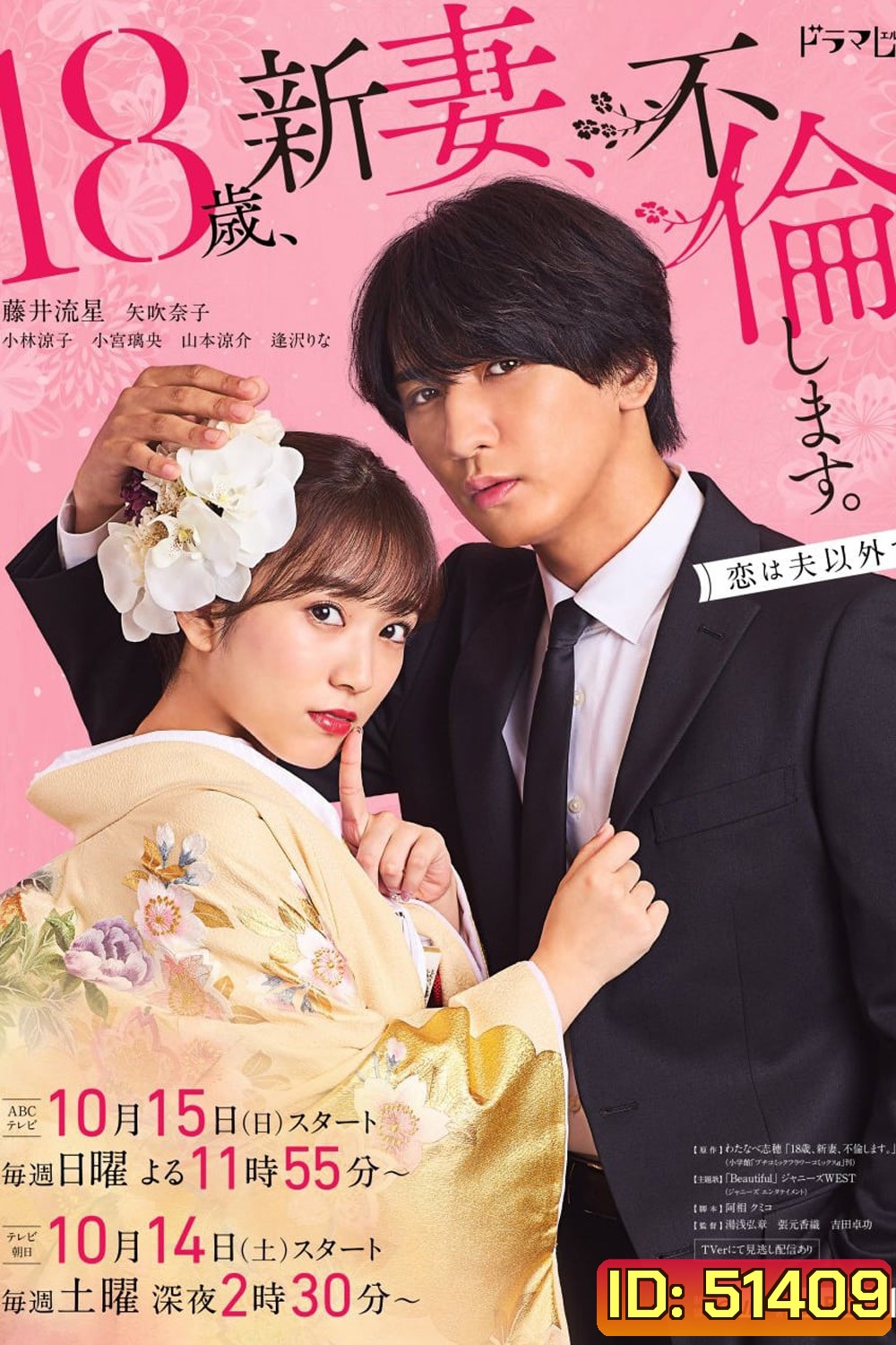 ป่วนหัวใจรักนายบอดี้การ์ด The Princess Bodyguard’s Love (2023) 10 ตอน