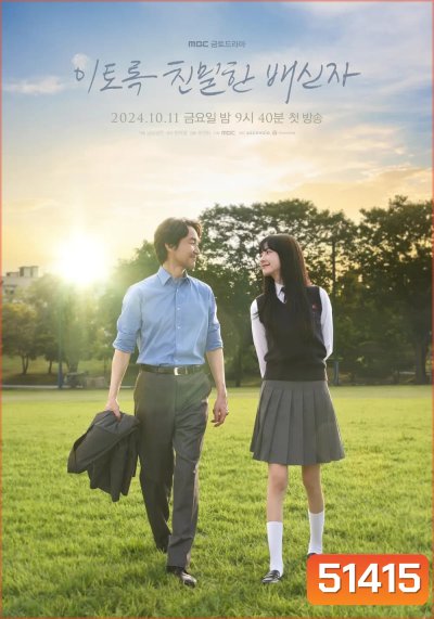 เคลือบแคลง Doubt (2024) 10 ตอน
