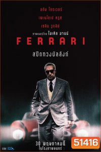 Ferrari (2023) เฟอร์รารี่