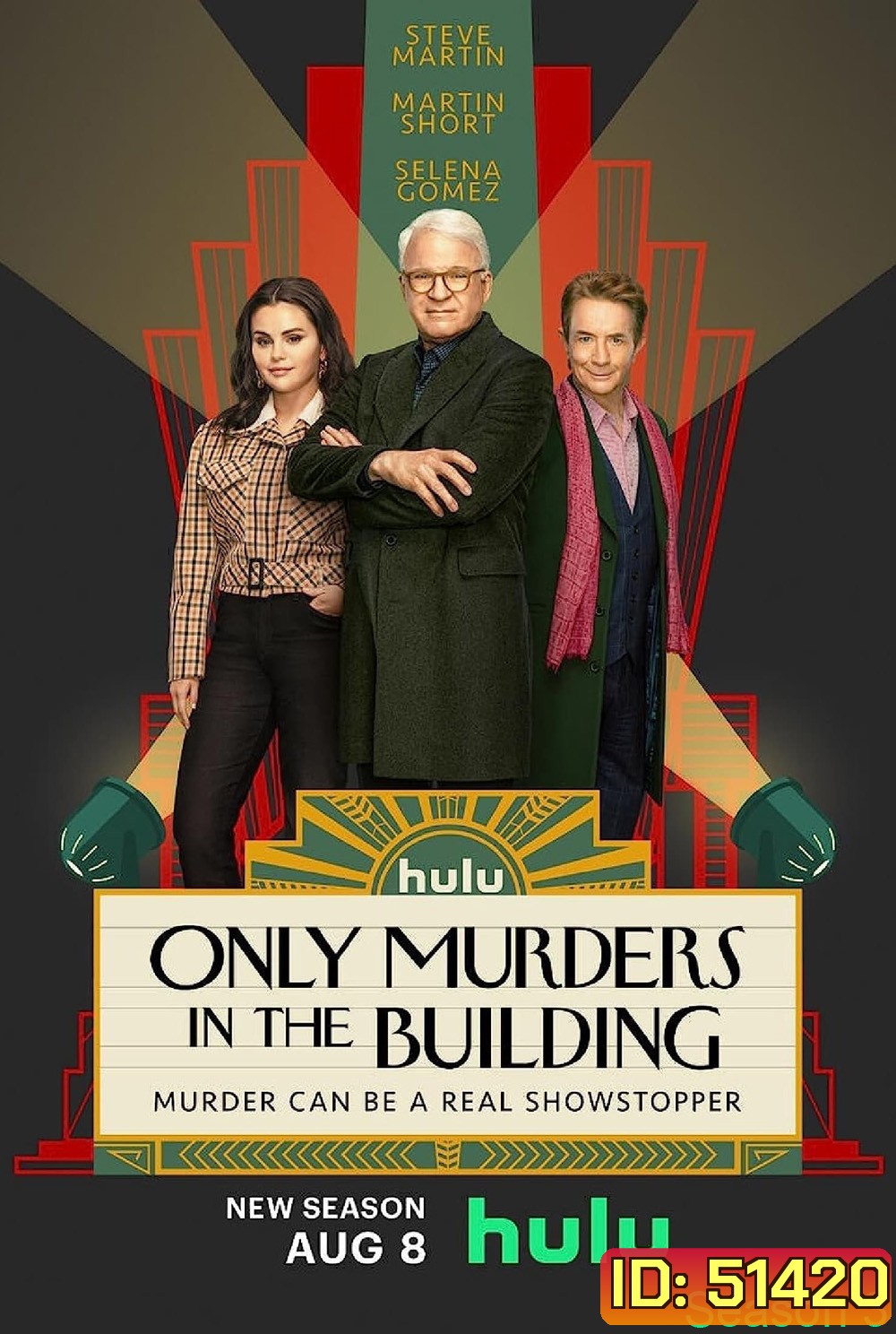 Only Murders in the Building Season 3 (2023) 10 ตอนจบ