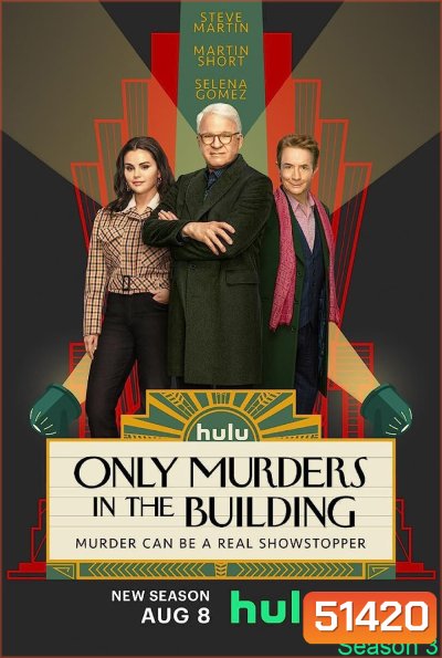Only Murders in the Building Season 3 (2023) 10 ตอนจบ