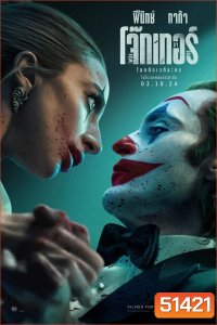 Joker Folie a Deux โจ๊กเกอร์ โฟลีย์ อา เดอ (2024)