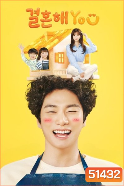 Marry You (2024) 10 ตอน