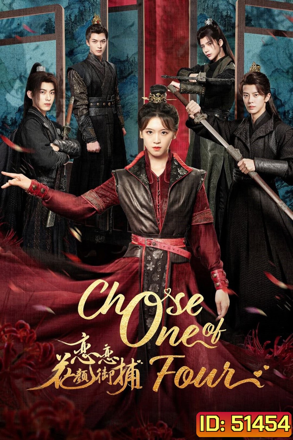 [Mini-Series] Choose One of Four หลงรักมือปราบรูปงาม (2024) 25 ตอนจบ