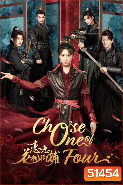 [Mini-Series] Choose One of Four หลงรักมือปราบรูปงาม (2024) 25 ตอนจบ